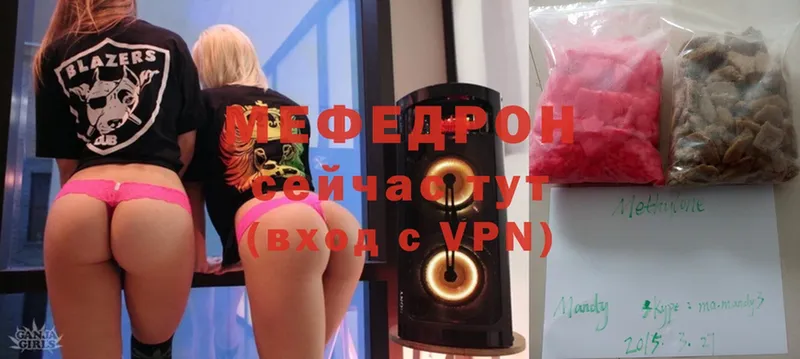 Мефедрон mephedrone  Лермонтов 